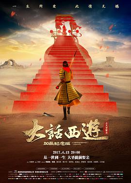 年会不能停 电影 2023 董润年
